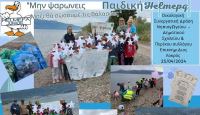 Επικνημίδιος Λοκρός: Νέα δράση με τον καθαρισμό της παραλίας Καζαντζίδη