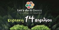 Let's do it Greece με τη συμμετοχή του Δήμου Στυλίδας