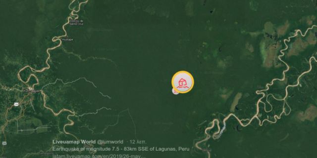 Ισχυρός σεισμός στο Περού - Για 7,5 Ρίχτερ κάνουν λόγο οι σεισμολόγοι