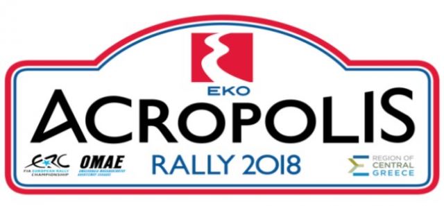 EKO Acropolis Rally 2018: Ξεκινά κάτω από την Ακρόπολη