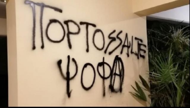 Καρέ καρέ η επίθεση Ρουβίκωνα στο σπίτι Πορτοσάλτε [video]