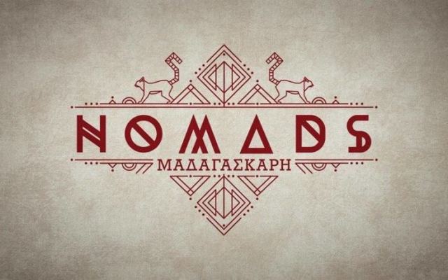 Οι αλλαγές στο νέο Nomads