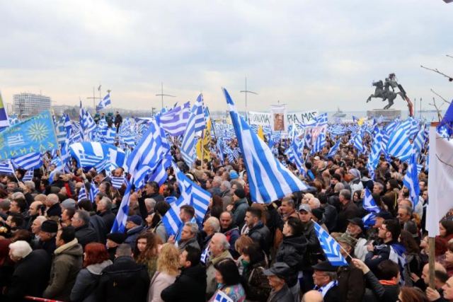 Οριστικοποιήθηκε το συλλαλητήριο στο Σύνταγμα για την «Μακεδονία»