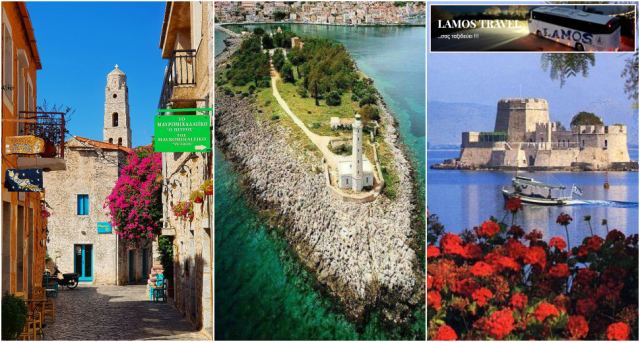 Τριήμερη αποκριάτικη εκδρομή στην ονειρική Πελοπόννησο μόνο με το «Lamos Travel»