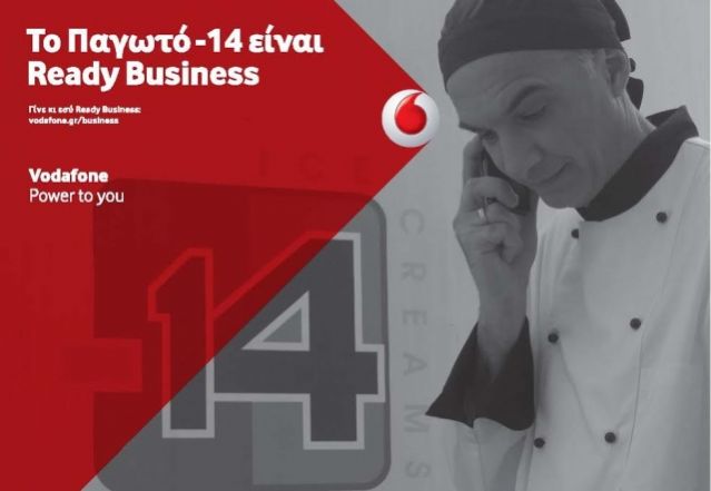 Ready Business Mε τη Vodafone, η σύγχρονη επιχείρηση βρίσκει λύσεις στις σύγχρονες προκλήσεις