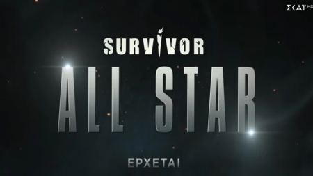 Survivor All Star: Oι πέντε νέοι παίκτες που θα μπουν στο ριάλιτι επιβίωσης