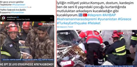 Σεισμός στην Τουρκία: Το «ευχαριστώ» στην Ελλάδα: Ο γείτονας ήρθε ξαφνικά ένα βράδυ για να βοηθήσει