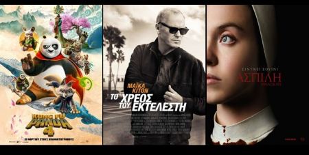 Cinepolis Γαλαξίας: Οι ταινίες της εβδομάδας - Κερδίστε προσκλήσεις για την ταινία «Άσπιλη»