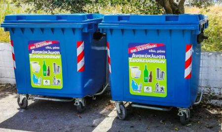 Στοιχεία από τον Φο.Δ.Σ.Α. για την ανακύλωση στους Δήμους της Στερεάς