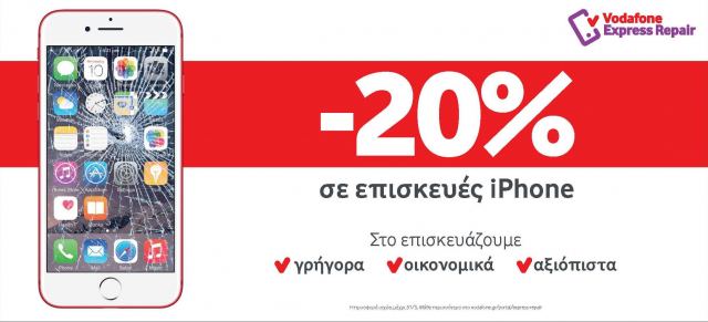 Έκπτωση 20% σε επισκευές iPhone με το Vodafone Express Repair!