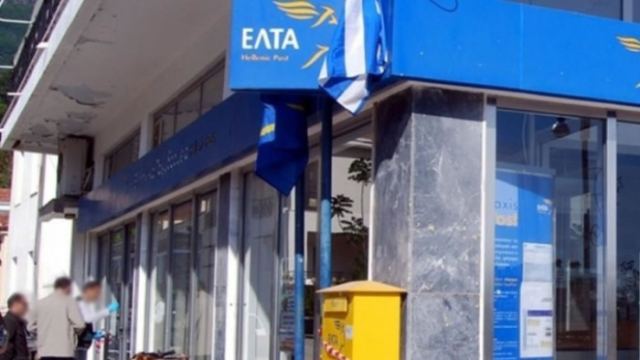 Φθιώτιδα: Από ποιο κατάστημα των ΕΛΤΑ έκαναν φτερά 25.000 ευρώ?
