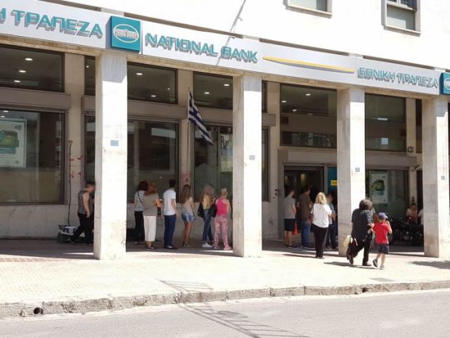 Κλειστά σήμερα τα καταστήματα της Εθνικής Τράπεζας