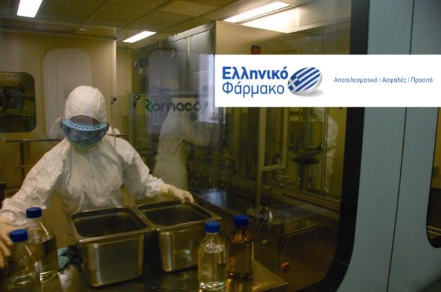 H Eλληνική Φαρμακοβιομηχανία μπορεί να καλύψει το 70% των αναγκών της χώρας - Το παράδειγμα της ELPEN