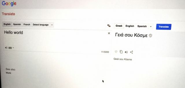 Το Google Translate “μιλάει” καλύτερα ελληνικά!