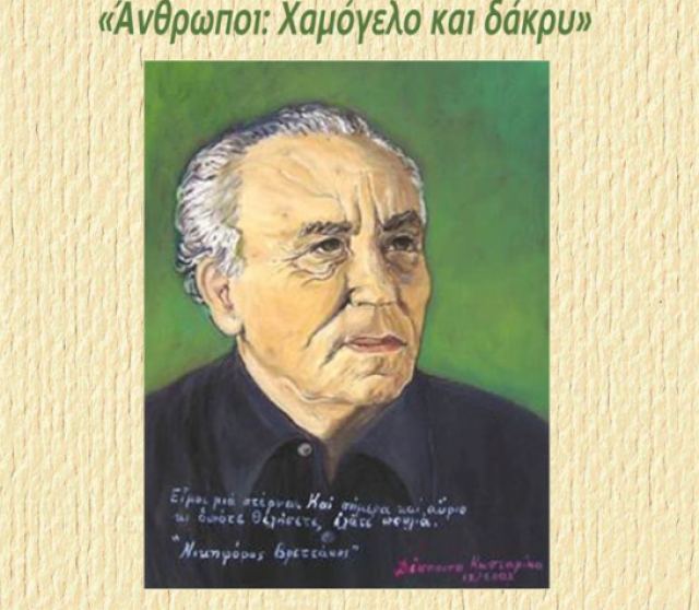 Σήμερα: Εγκαινιάζεται η έκθεση ζωγραφικής της Δέσποινας Χατζοπούλου - Κωσταρίκα στη Λαμία