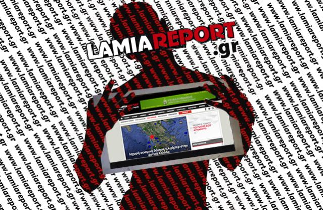 Το νέο LamiaReport είναι γεγονός...