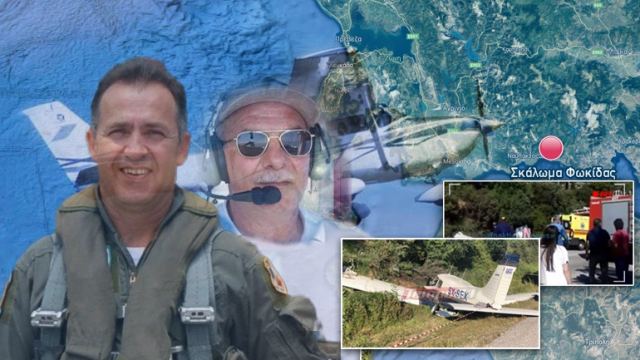 Νέες εικόνες: Αυτοί είναι οι δυο που σκοτώθηκαν με το μικρό αεροπλάνο στη Φωκίδα