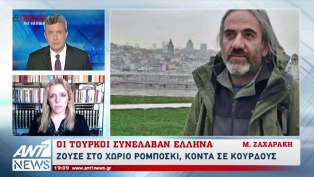 Συνέλαβαν ελληνικής καταγωγής ακτιβιστή για προσβολή του Ερντογάν - ΒΙΝΤΕΟ