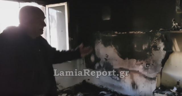 Λαμία: Εικόνες μέσα από το σπίτι που κάηκε - Πως έγινε το κακό - ΒΙΝΤΕΟ