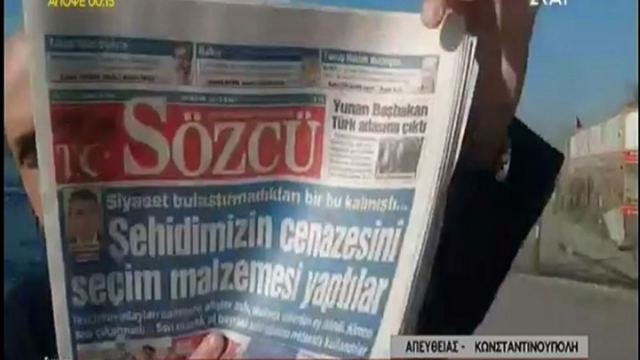 Νέα πρόκληση από τουρκική εφημερίδα: Ο Τσίπρας πήγε σε τουρκικό νησί - ΒΙΝΤΕΟ