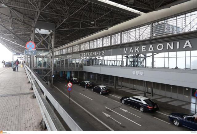 Νέα προβλήματα στο αεροδρόμιο Μακεδονία - Η ανακοίνωση της Fraport