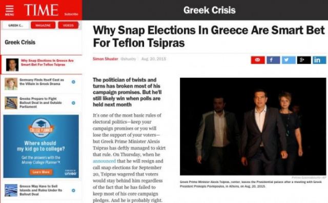 TIME: Γιατί οι πρόωρες εκλογές είναι έξυπνο στοίχημα για τον &quot;τεφλόν&quot; Τσίπρα