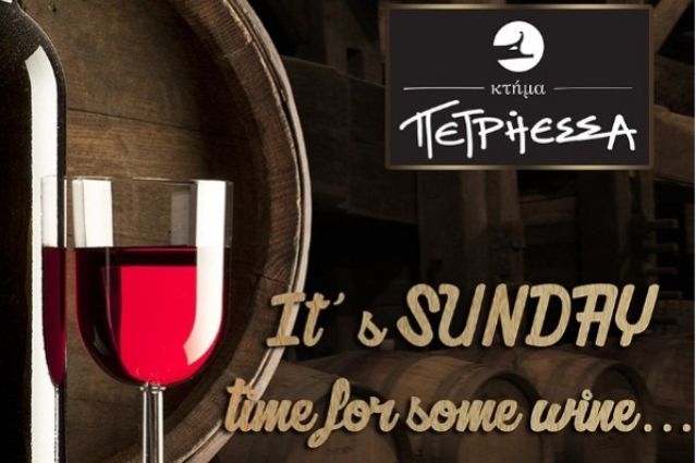Κυριακή απόγευμα: Ώρα για κρασί...στο Venezia!!!