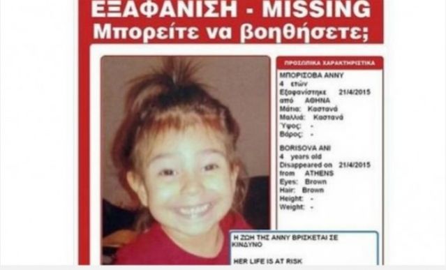 Στον εισαγγελέα οι γονείς της 4χρονης που εξαφανίστηκε - Αγωνία για την μικρή Άννυ - Σε απόγνωση ο δικηγόρος που τους έχει αναλάβει