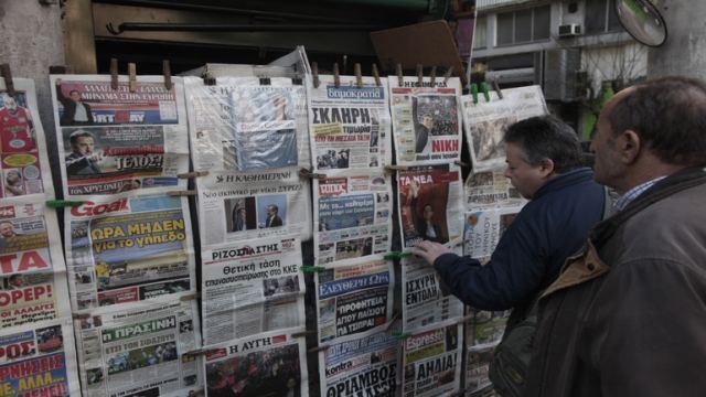 Τα πρωτοσέλιδα των Kυριακάτικων εφημερίδων