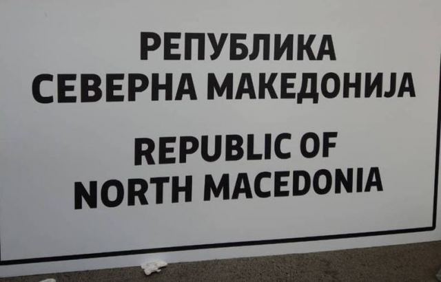 Σε «Βόρεια Μακεδονία» αλλάζουν οι πινακίδες στα σύνορα των Σκοπίων