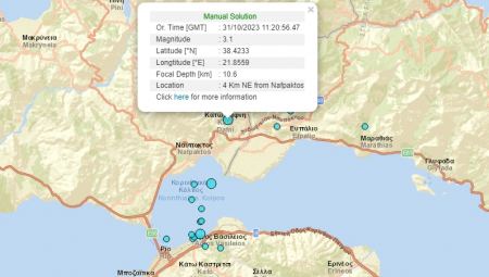 Σεισμός 3,1 Ρίχτερ στη Ναύπακτο - Αισθητός και στη Στερεά