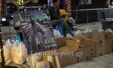 Λαμία: Αναβάλλεται η αυριανή δράση «Άστεγος για μία ημέρα»