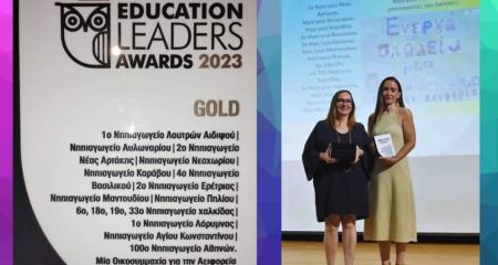 Χρυσό Βραβείο στα Education Leaders Awards για το Νηπιαγωγείο Αγίου Κωνσταντίνου