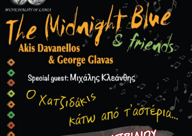 Συναυλία στο Μέγαρο Μουσικής Αθηνών από το Λαμιώτικο συγκρότημα &quot;The Midnight Blue&quot; &amp; friends