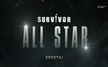 Survivor All Star: Το trailer ρίχνει λάδι στη φωτιά και φουντώνει το μυστήριο – Ποιοι θα ταξιδέψουν στον Άγιο Δομίνικο;