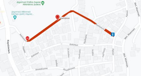 Λαμία: Μονοδρομείται η οδός Ασκληπιού πίσω από το «Αθανάσιος Διάκος»