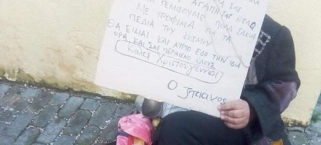 Κοινωνικό πείραμα: Δάσκαλος στην Καλαμάτα παρίστανε τον ζητιάνο έξω από το σχολείο [εικόνες]
