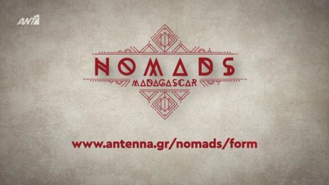 Ξεχάστε το Nomads που ξέρατε! Όλες οι αλλαγές &amp; οι εκπλήξεις