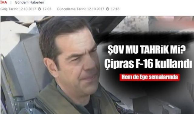 Αλέξης Τσίπρας: Αναστάτωση στην Τουρκία για το F16! [pics]