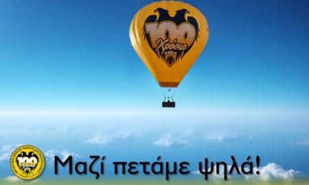 ΑΕΚ: Πώς μπορεί ο κάθε οπαδός να πετάξει με το αερόστατο για τα 100 χρόνια του συλλόγου