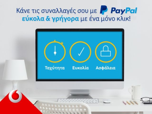 Συνεργασία της Vodafone με την PayPal