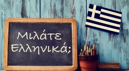 Παγκόσμια Ημέρα Ελληνικής Γλώσσας: Το βίντεο με παιδιά από 23 χώρες ανά τον κόσμο που μαθαίνουν ελληνικά