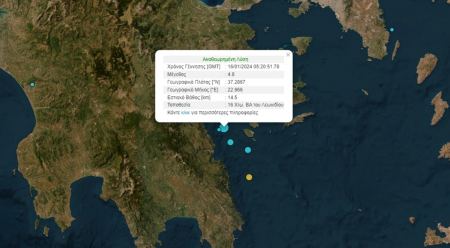 Σεισμός 4,8 Ρίχτερ κοντά στο Λεωνίδιο