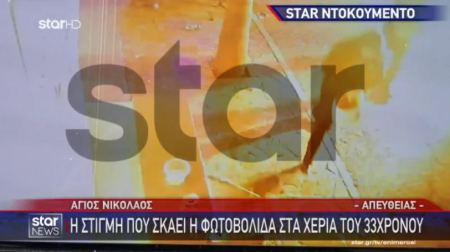 Κρήτη: Η στιγμή που η ναυτική φωτοβολίδα έσκασε στα χέρια του 33χρονου – Βίντεο ντοκουμέντο