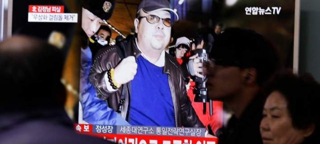 Η δολοφονία Κιμ Γιονγκ-Ναμ οργανώθηκε από τα βορειοκορετικά υπουργεία Κρατικής Ασφάλειας και Εξωτερικών