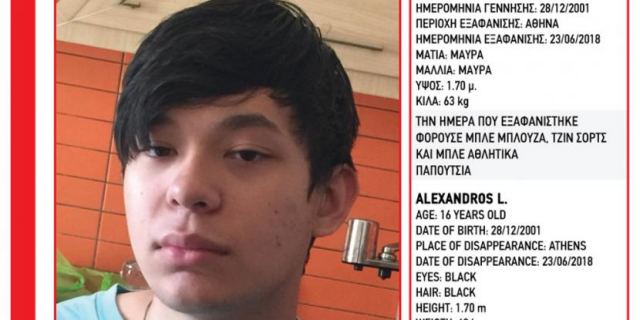 Alert για τον 16χρονο Αλέξανδρο