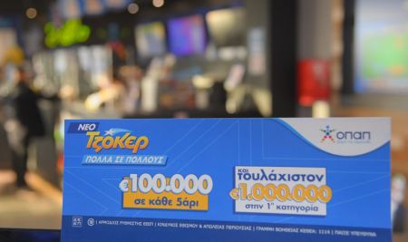 Το ΤΖΟΚΕΡ μοιράζει τουλάχιστον 4,8 ευρώ αυτή την Κυριακή στους νικητές της πρώτης κατηγορίας και 100.000 ευρώ σε κάθε τυχερό 5άρι