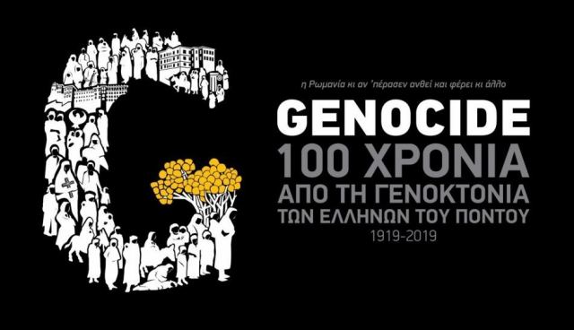 Λαμία: Εκδηλώσεις για τα 100 χρόνια από τη Γενοκτονία των Ελλήνων του Πόντου