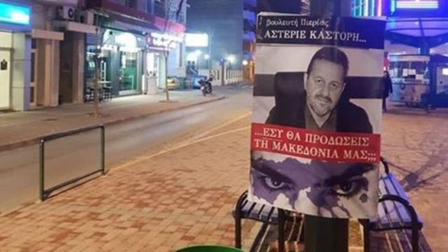 Απειλητικές αφίσες κατά βουλευτών στη βόρεια Ελλάδα