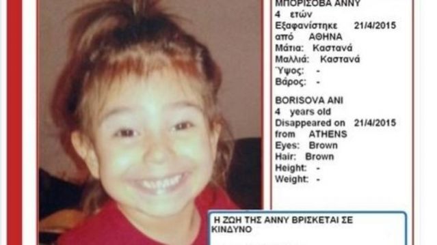 Εξαφάνιση 4χρονης: Βρήκαν ίχνη αίματος στο σπίτι του πατέρα της Άννυ!